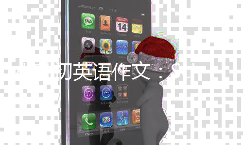 文小升初英语作