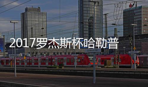 门夏里牌体共污水小学学处理厂研荆门教联家湾市十赴荆