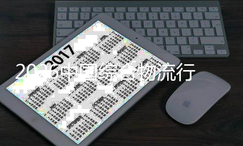 模扩化提升到的物流行业性分从中国综合张规价值结构